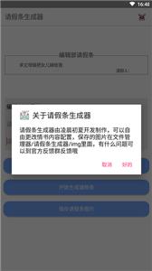 请假条生成器(2)