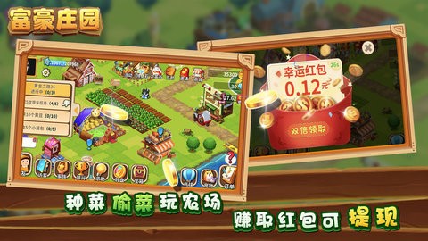 富贵庄园(2)