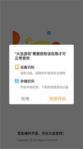 大虫游戏(2)