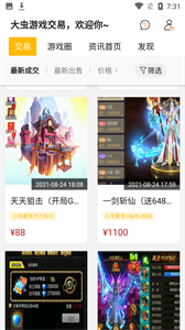 大虫游戏(3)