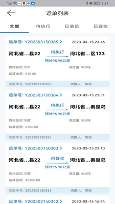 科运通(2)