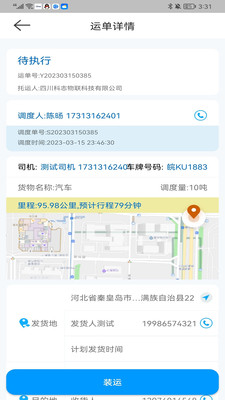 科运通(3)