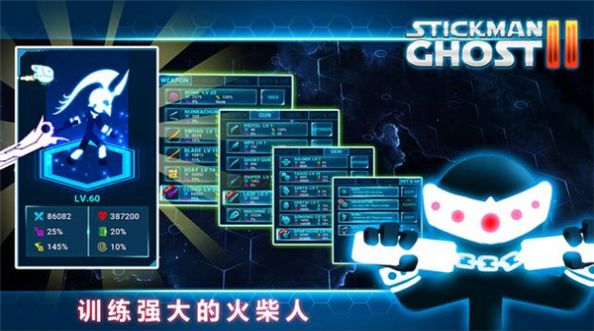 火柴人幽灵2星球大战(1)