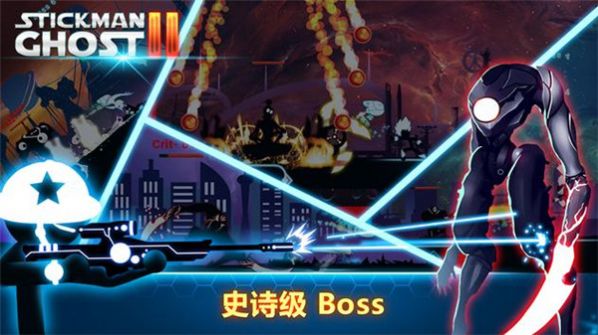 火柴人幽灵2星球大战(2)