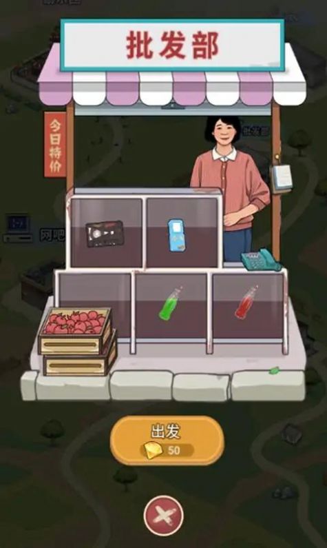 王铁柱的游戏工厂(1)
