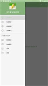 天生爱记账(3)