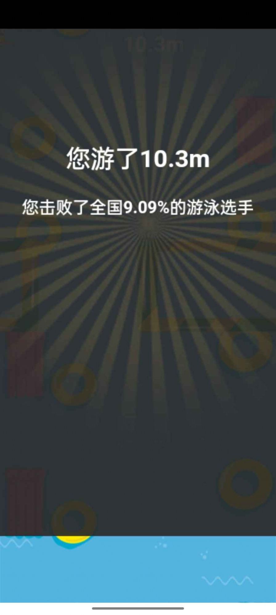 游泳大赛游戏官方安卓版图片1