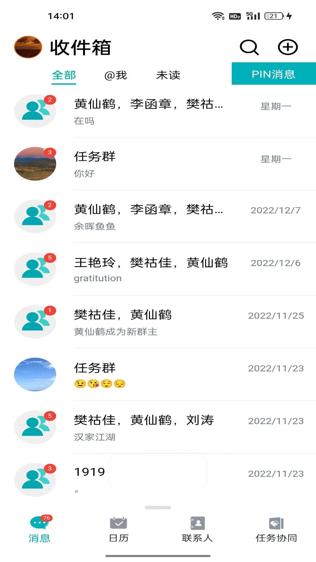 龙教通(1)