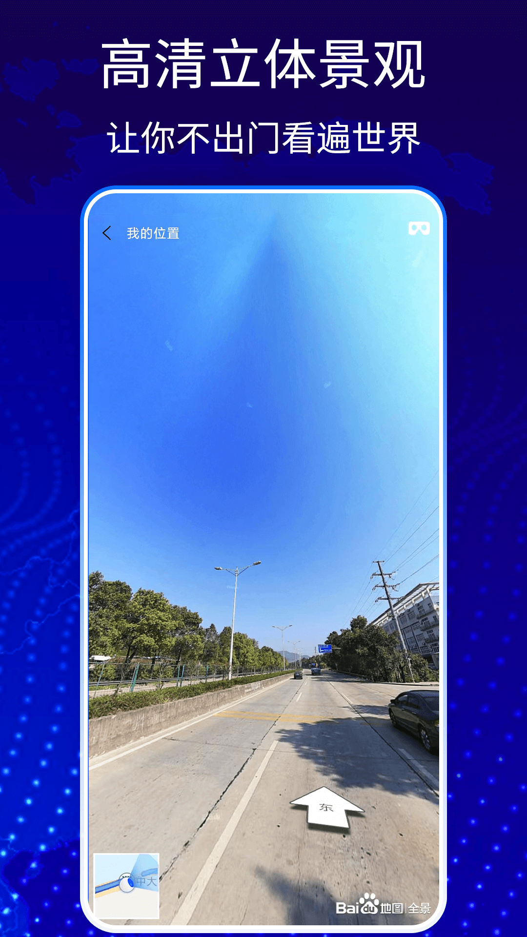 奥维3D卫星高清地图(1)