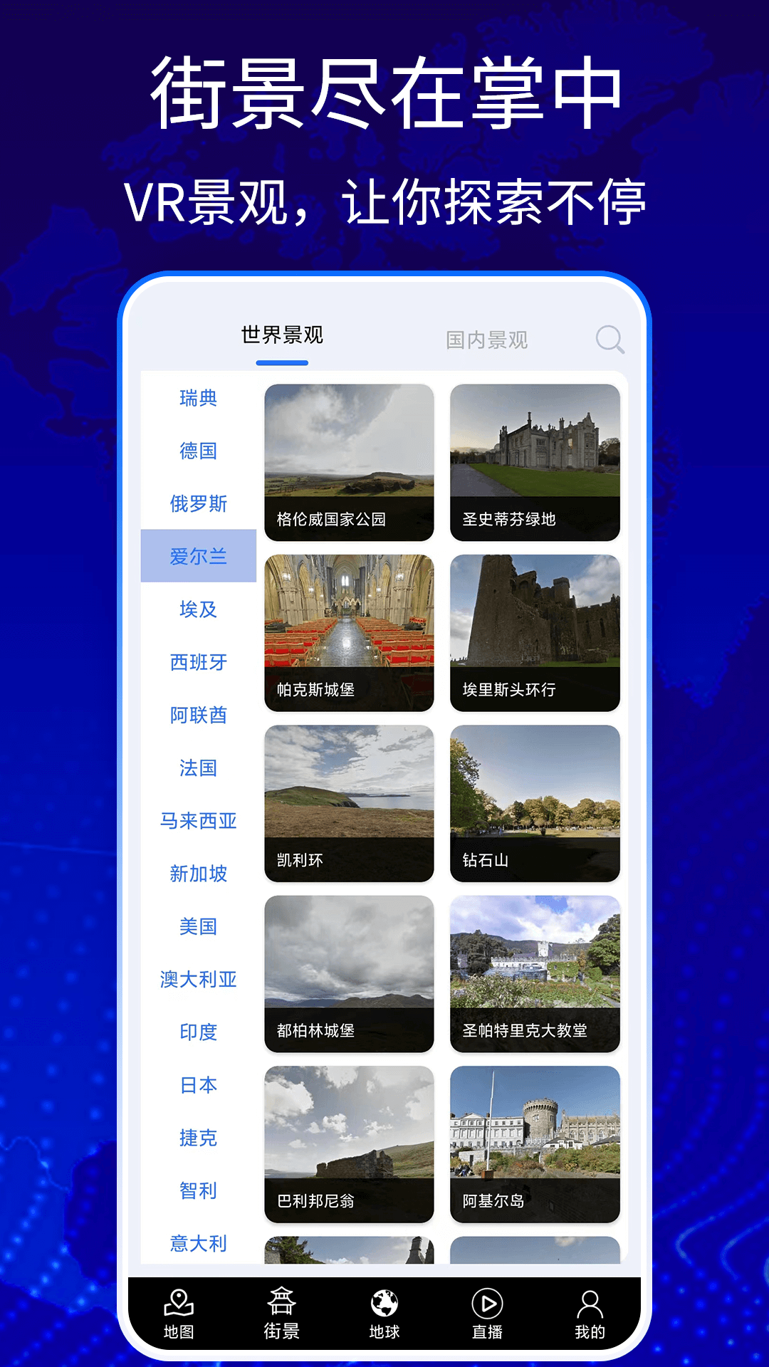 奥维3D卫星高清地图(4)