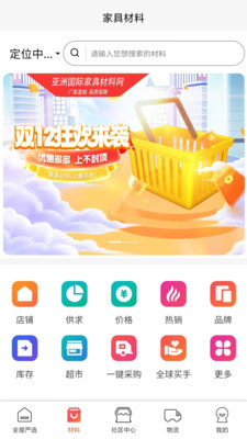 团蜂家居(3)