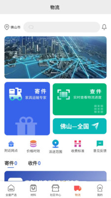 团蜂家居(2)