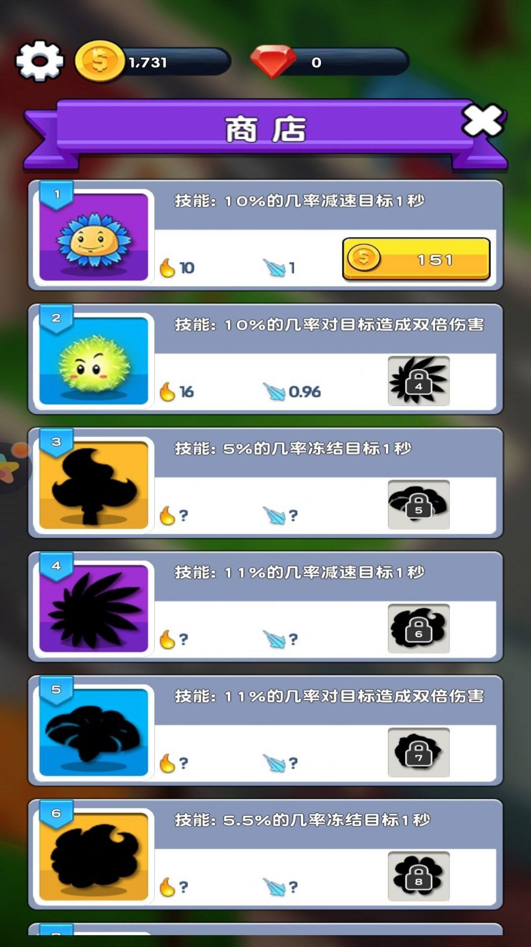 花园保卫战(1)