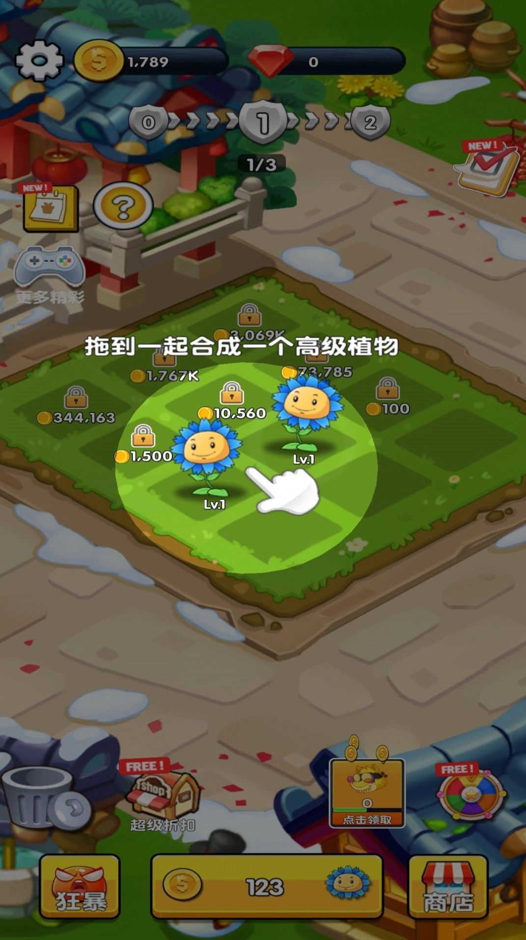花园保卫战(2)