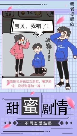 我老婆超凶(4)