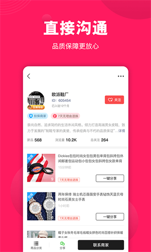 义乌货源网(1)