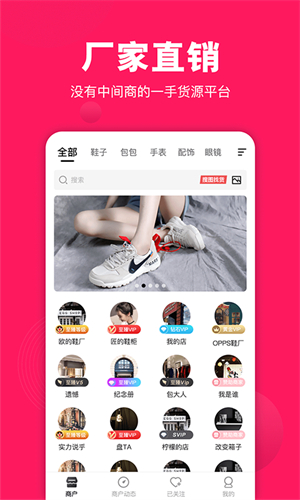 义乌货源网(3)