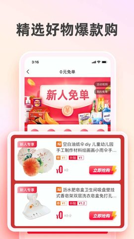 太省优惠券(2)