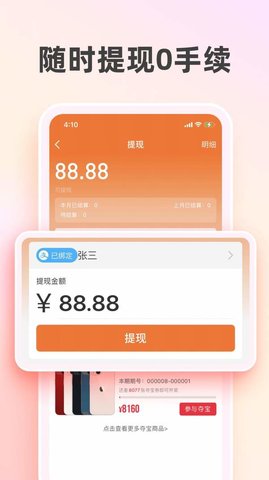 太省优惠券(3)