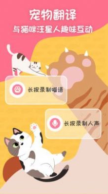 猫狗翻译宠物养成(2)