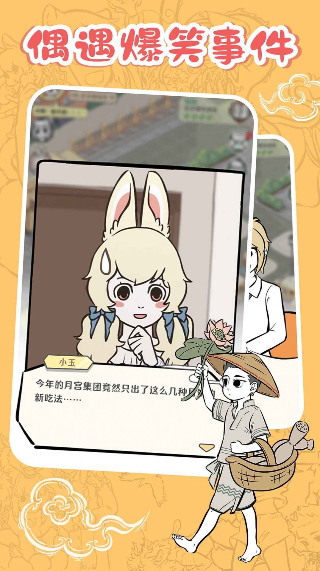 非人哉王牌员工(2)