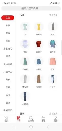 聚省优品(1)