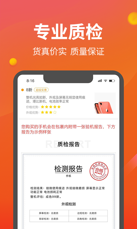 来换机(2)