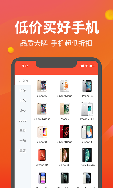 来换机(3)
