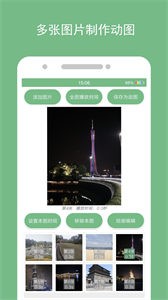 动态图片制作(2)
