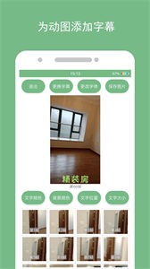 动态图片制作(3)