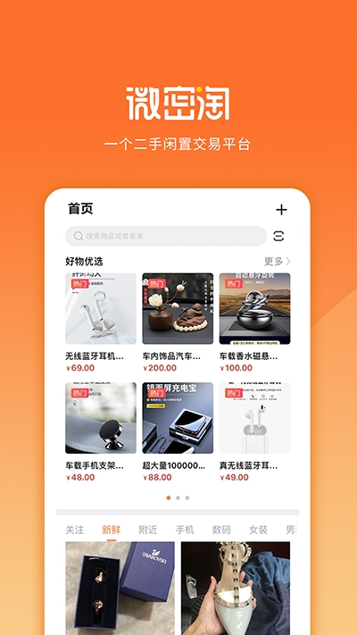 微密淘(3)
