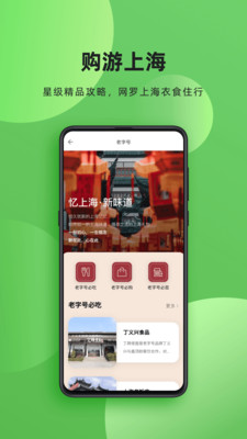 上海购物(1)