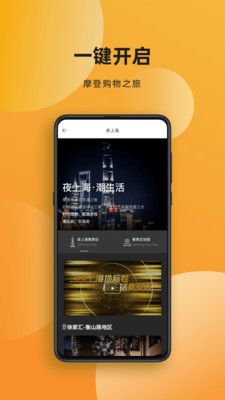 上海购物(3)