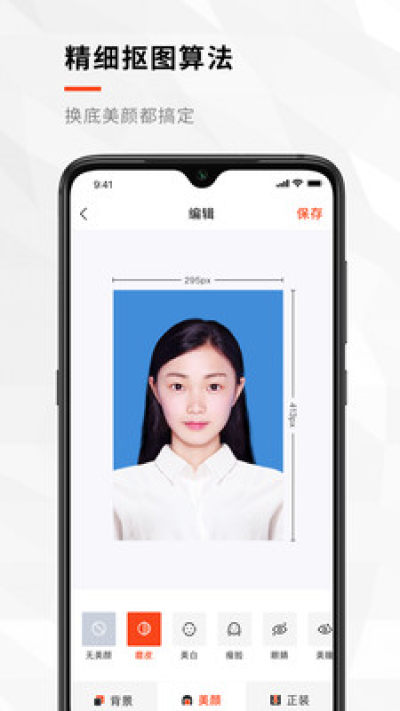 半身证件照(1)