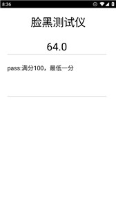欧气测试仪(1)