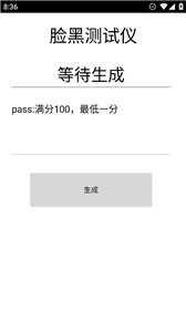 欧气测试仪(2)