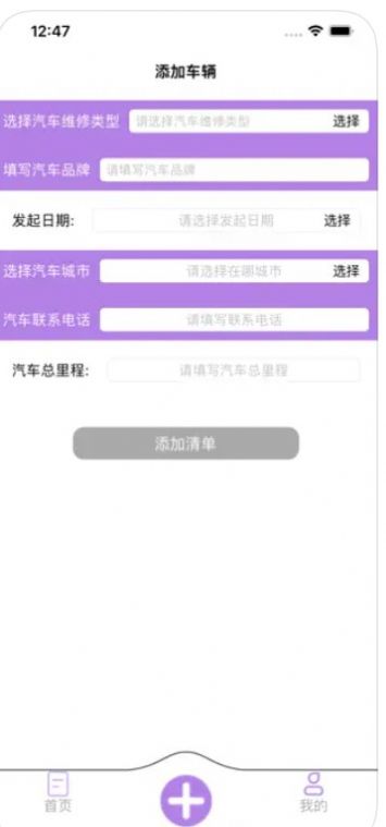 优越养车(2)