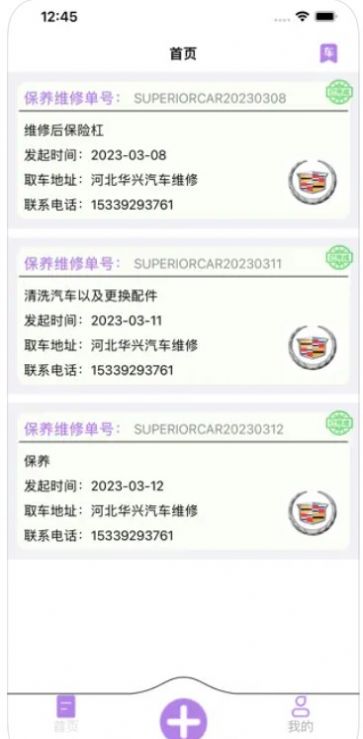 优越养车(3)