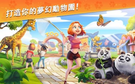 梦幻动物园动物模拟器(3)