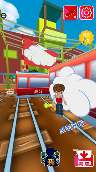 幼崽巡逻地铁跑酷(3)