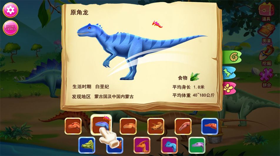 挖掘恐龙化石之孵化恐龙蛋(2)