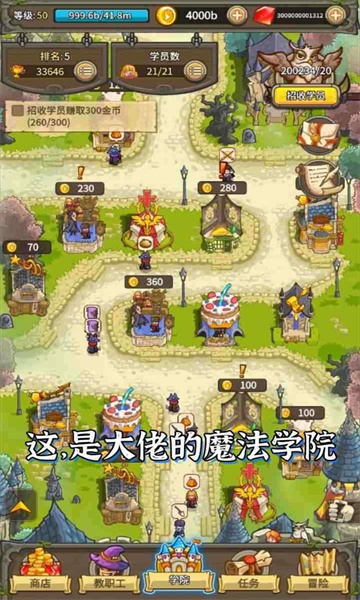 魔法与龙骑士(1)