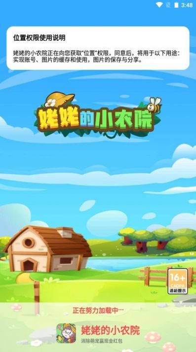 姥姥的小农院(1)