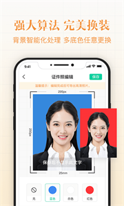禹天智能最美证件照(1)