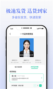 禹天智能最美证件照(3)