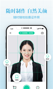 禹天智能最美证件照(2)