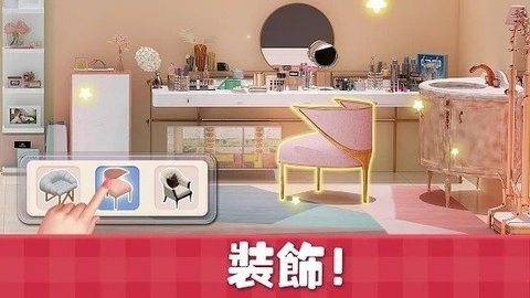 甜蜜小屋(1)