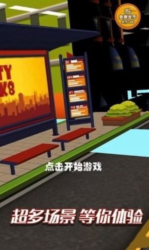 疯狂大玩家(1)