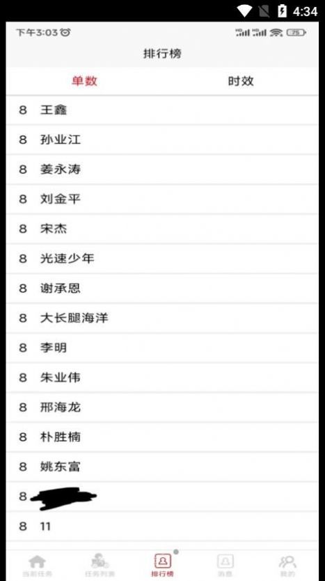 惠巢骑手端(1)