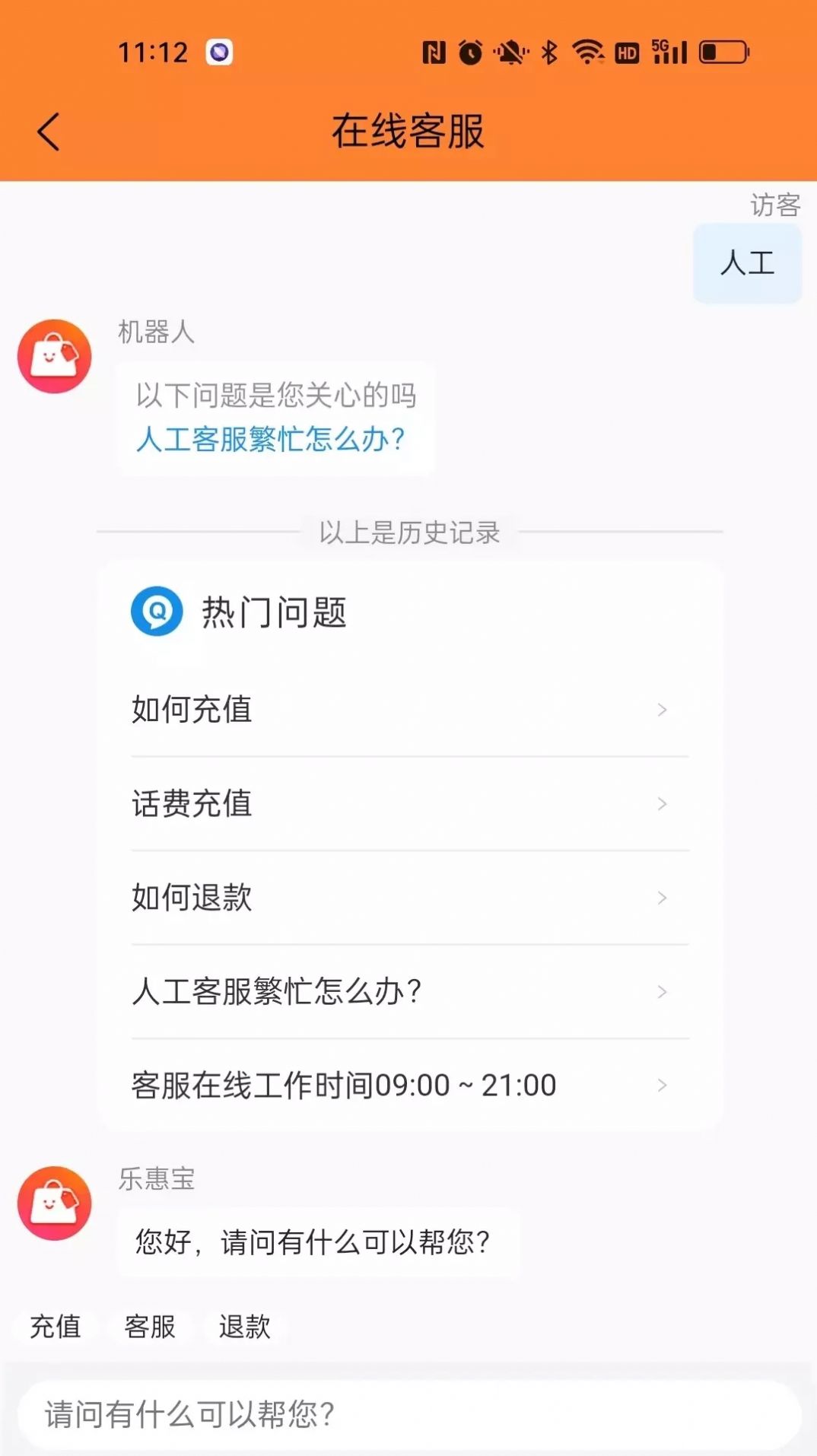 乐惠宝(2)